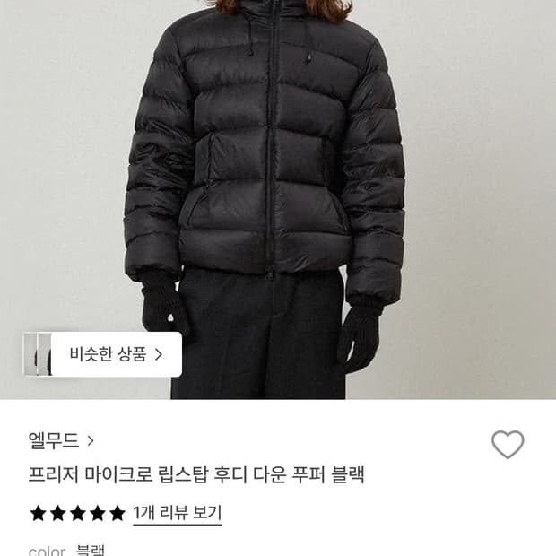 프리저 마이크로 립스탑 후디 다운 푸퍼