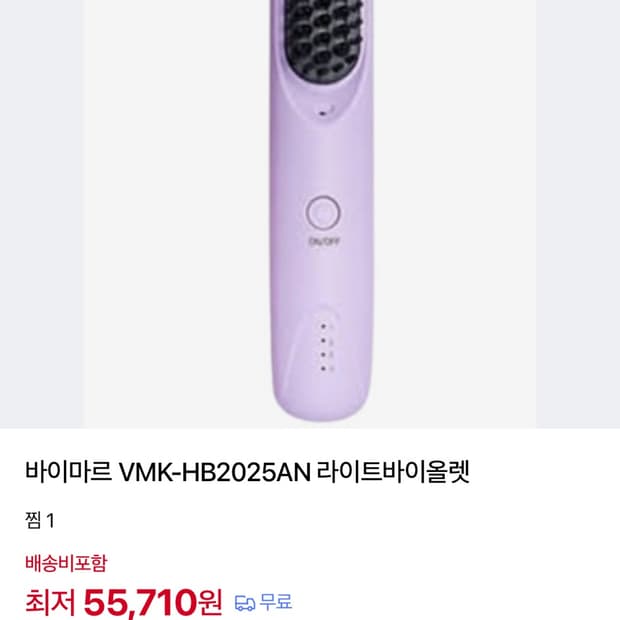 바이마르 빗고데기
