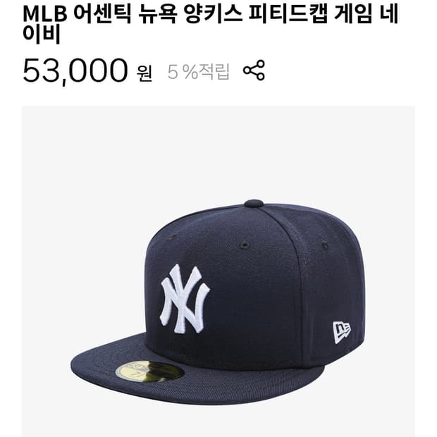 뉴에라 어센틱 뉴욕 양키스 피티드캡 게임