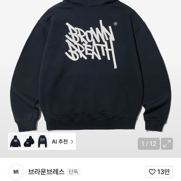 브라운브레스 후드티 네이비, 버건디