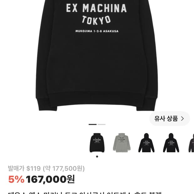 데우스 후드티