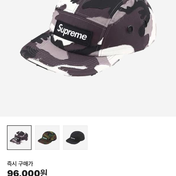슈프림 레이어드 카모 캠프캡 스노우카모 25SS