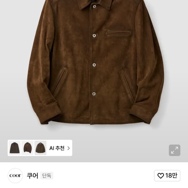 쿠어 스프리트 필드 자켓 브라운 XL