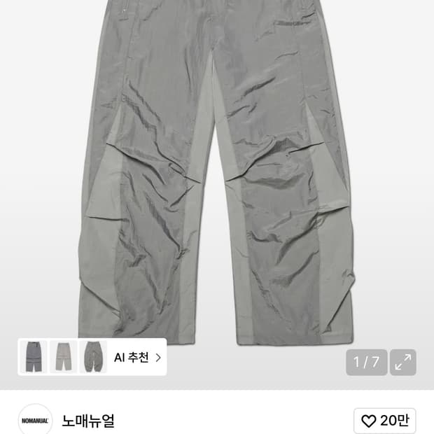 TUCK STRUCTURED NYION PANTS - GRAY M