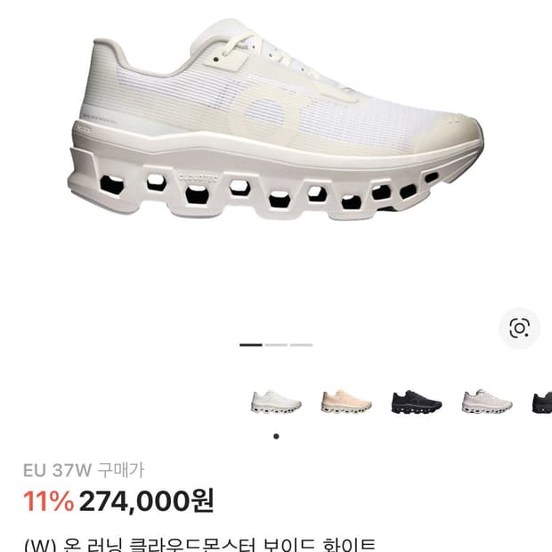 (W) 온 러닝 클라우드몬스터 보이드 화이트
