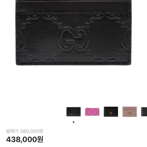 구찌 GG 엠보스 카드 케이스 블랙