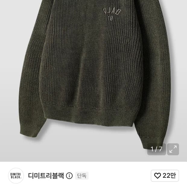 래글런 하찌 라운드 니트