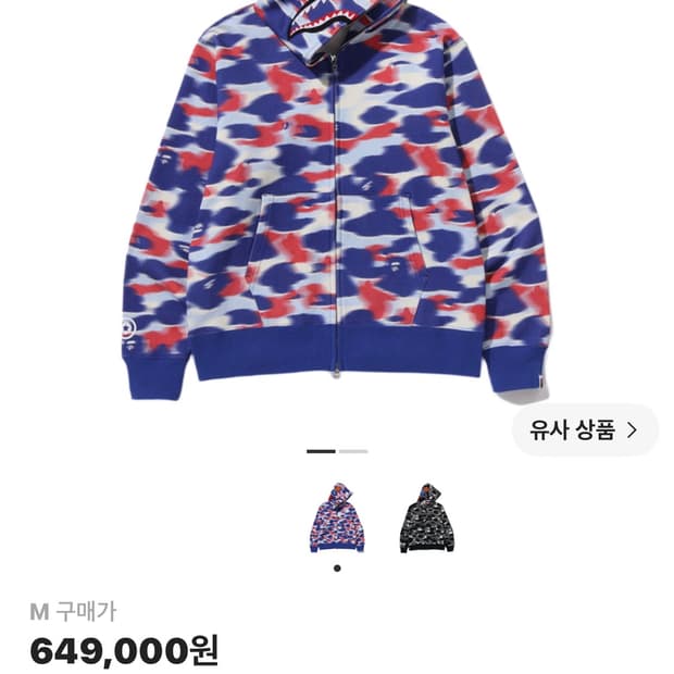 베이프 스크린 카모 샤크 풀 집 후드 블루