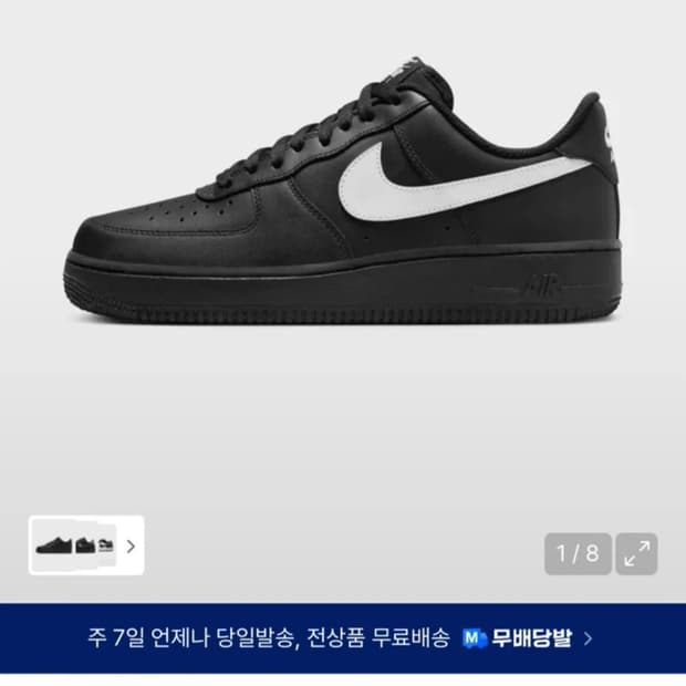 새상품 나이키 에어포스 1 07 블랙 250