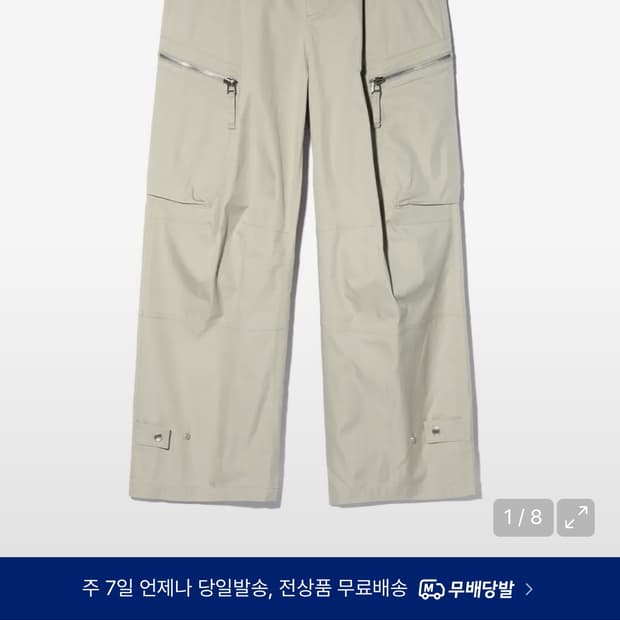 ETCE IEY 앵글 카고 팬츠 베이지