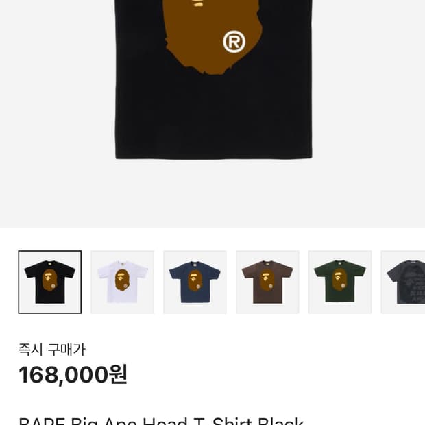 베이프 빅 에이프 헤드 티셔츠 블랙 2XL