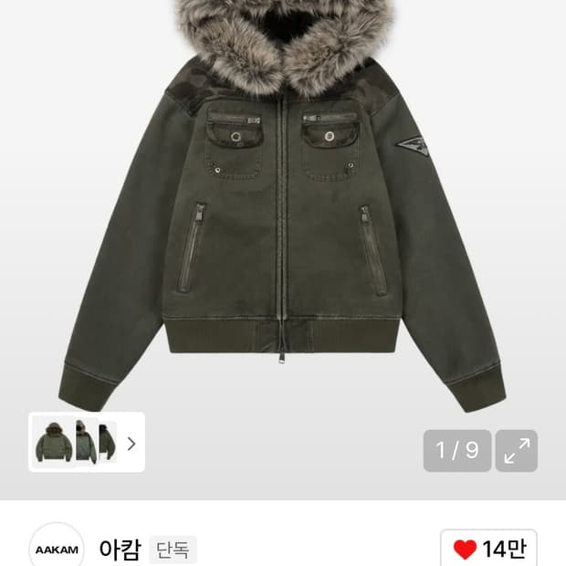 구합니다! 아캄 퍼 콘트라스트 자켓 카모2