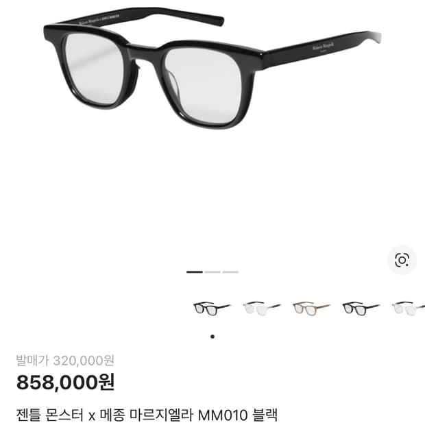 젠틀몬스터 마르지엘라 mm010 블랙