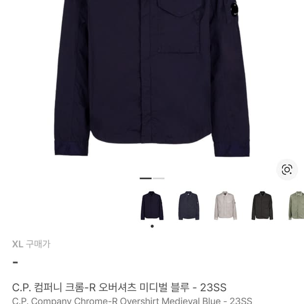C.P. 컴퍼니 크롬 r 오버셔츠 미디벌 블루 XL