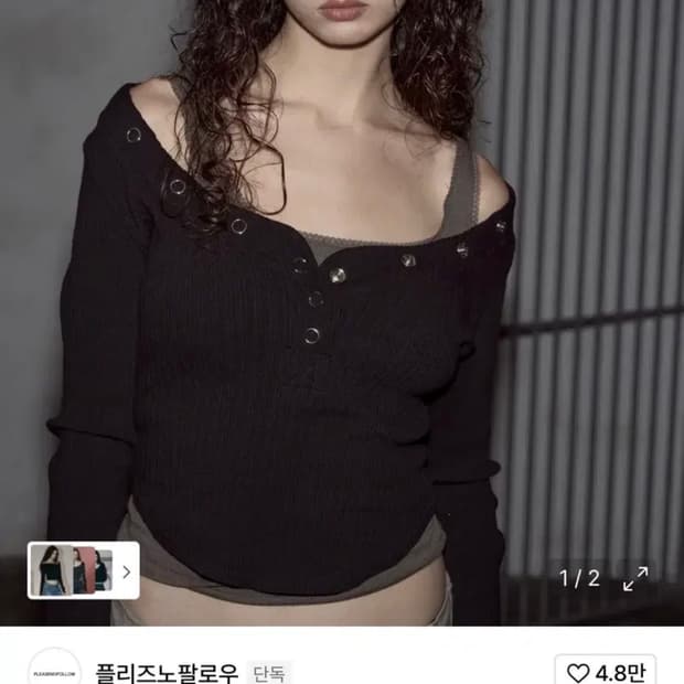 플리즈노팔로우 버니탑 블랙