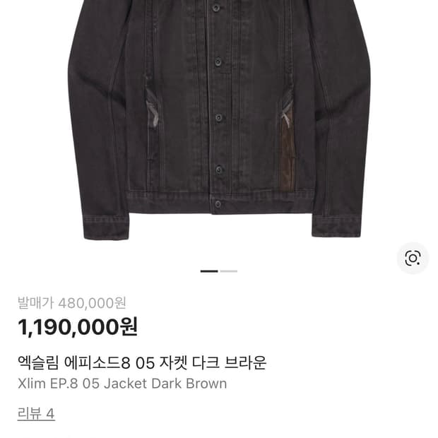 Xlim ep8 05 jacket S