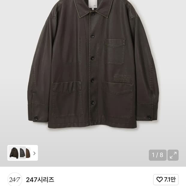247 레더 프렌치 워크자켓 다크브라운 M