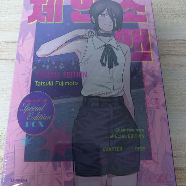 체인소맨 스페셜에디션