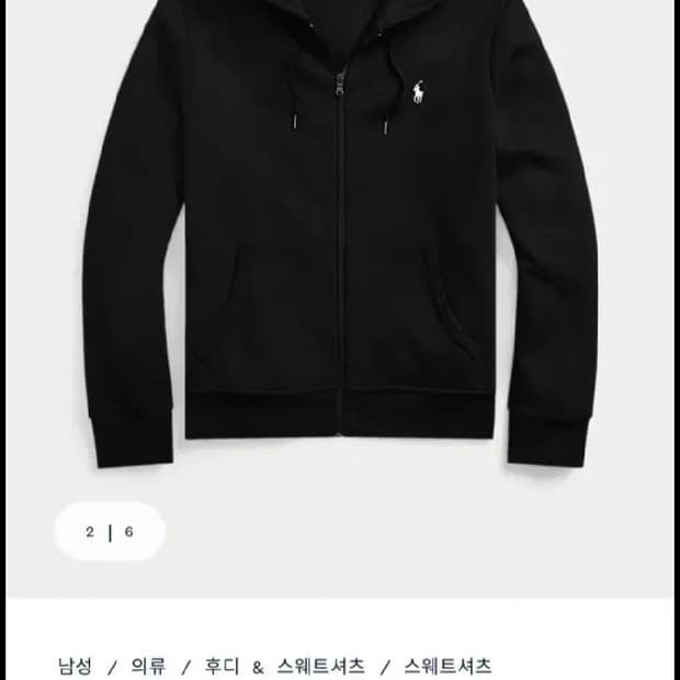 폴로 랄프로렌 후드집업