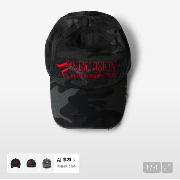 ETCE 뉴비전 카모 캡 L