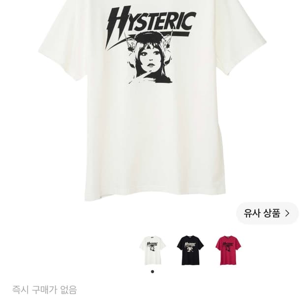 [히스테릭글래머] 하이파이 클럽 티셔츠 화이트 L