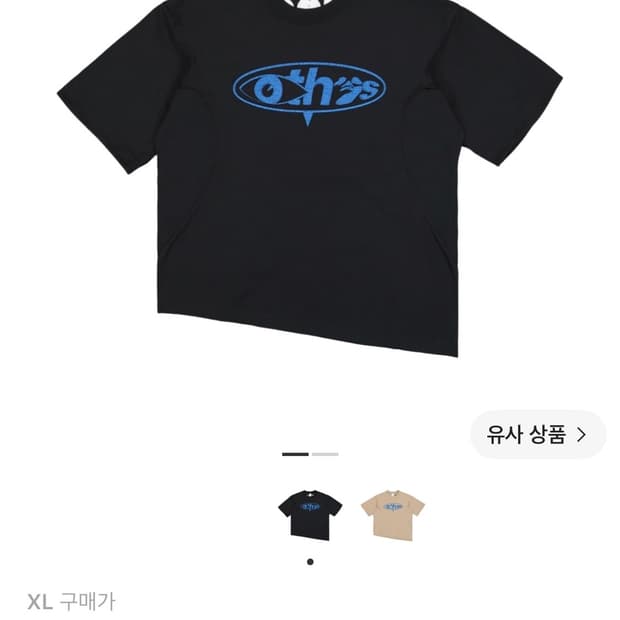 나이키 x 오프화이트 NRG 티셔츠 블랙 XL