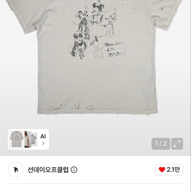 선데이오프클럽 SOC Punks 빈티지 숏슬리브