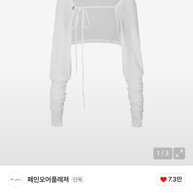 페인오어플레져 위스퍼 볼레로 whisper bolero