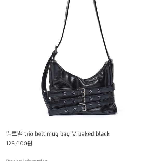 세이모온도 벨트백