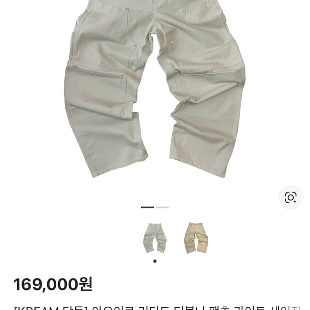 아오이로 커티드 더블니 팬츠 라이트 세이지