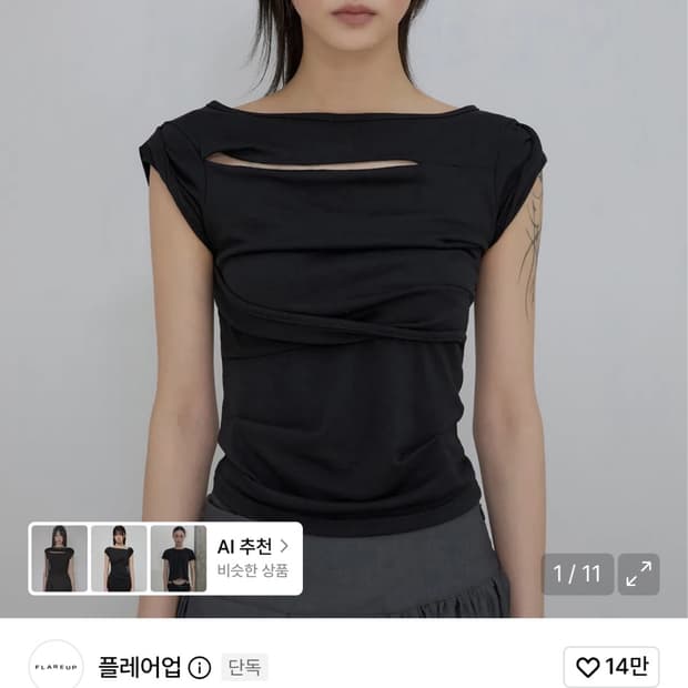 플레어업 롤업 티셔츠