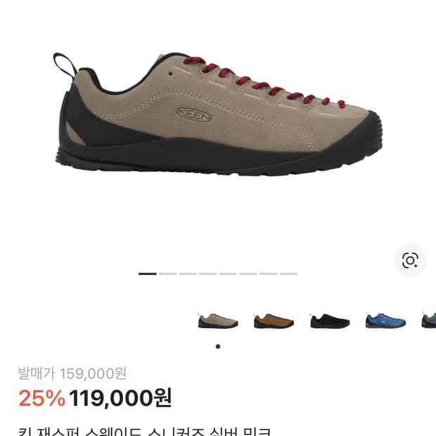 킨 재스퍼 스웨이드 스니커즈 270