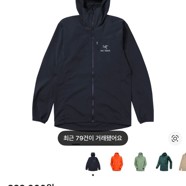 아크테릭스 스쿼미시 블랙 m