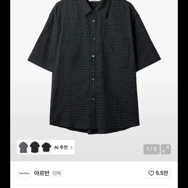 [3] 아르반 샌드 체크 하프 셔츠 샌드 블랙