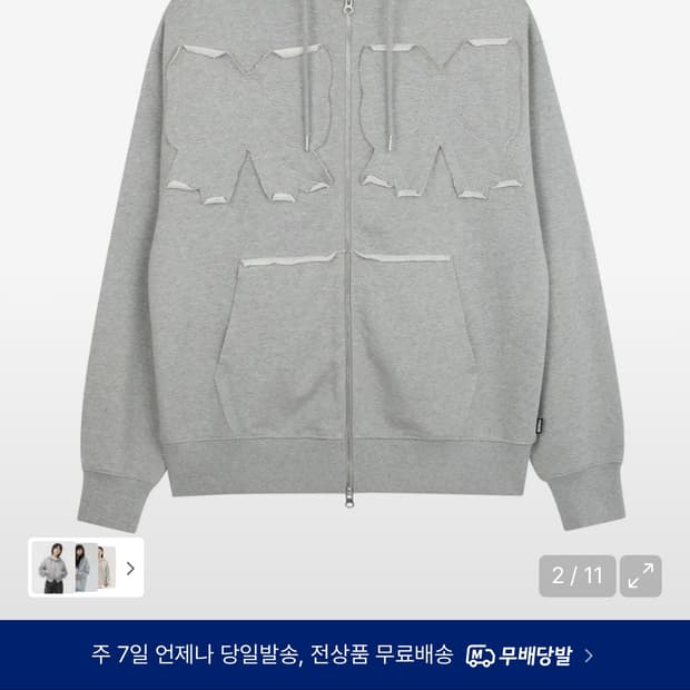 유희 리본 후드집업 멜란지그레이