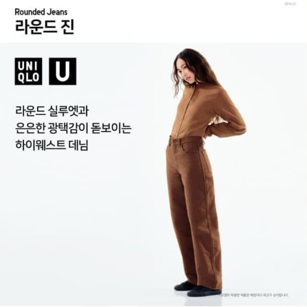 급처) 유니클로 u 22fw 라운드진 브라운,블랙,네추럴 28사이즈 3개