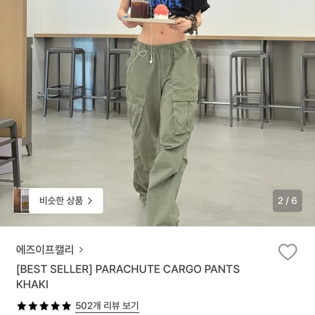 에즈이프켈리 카고팬츠 카키