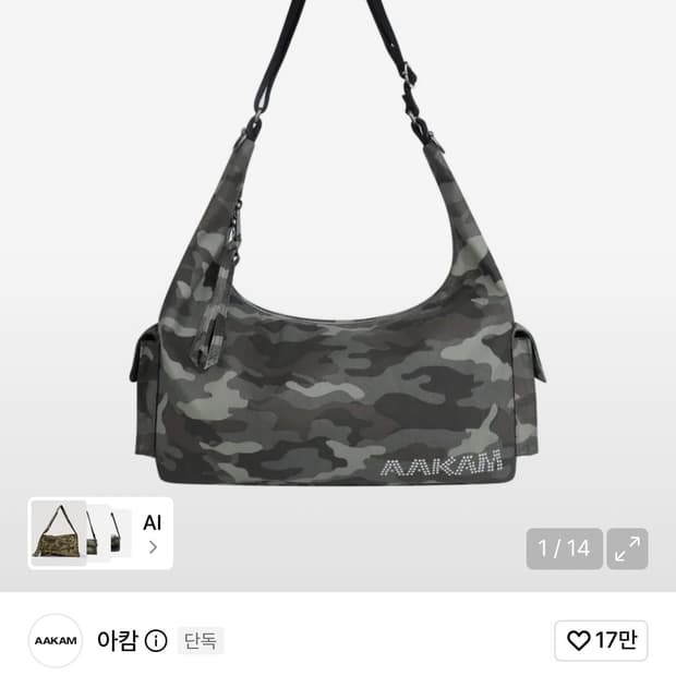 아캄 가방