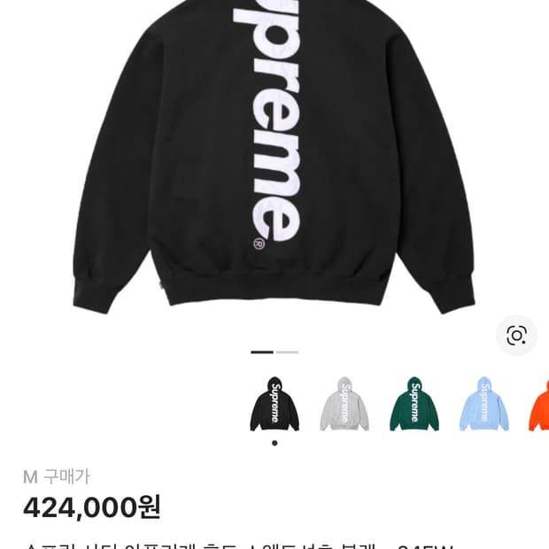 슈프림 사틴 아플리케 후드 스웨트셔츠 블랙 구해요