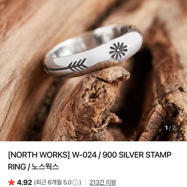 노스웍스 900 SILVER STAMP RING 은반지 21호