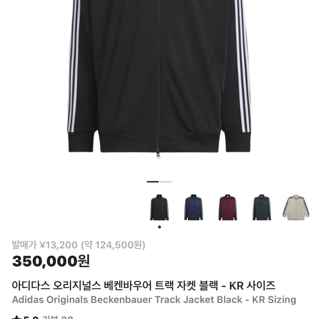 아디다스 BB 트랙탑 - L 사이즈