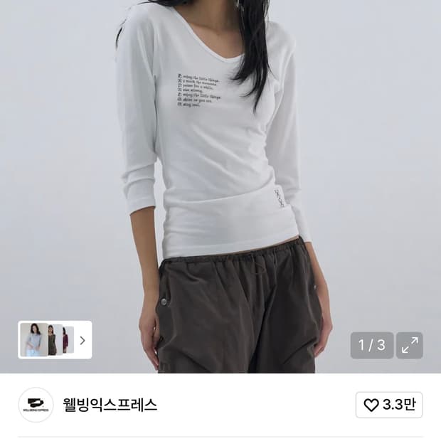 웰빙익스프레스 슬리브