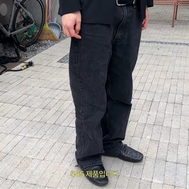 준스탠드업 착용) 리바이스 565 30 x 32 흑청