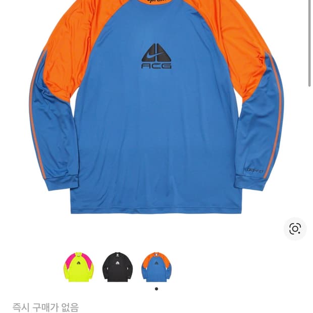 슈프림 x 나이키 ACG 저지 더스티 블루 - 22FW, L사이즈