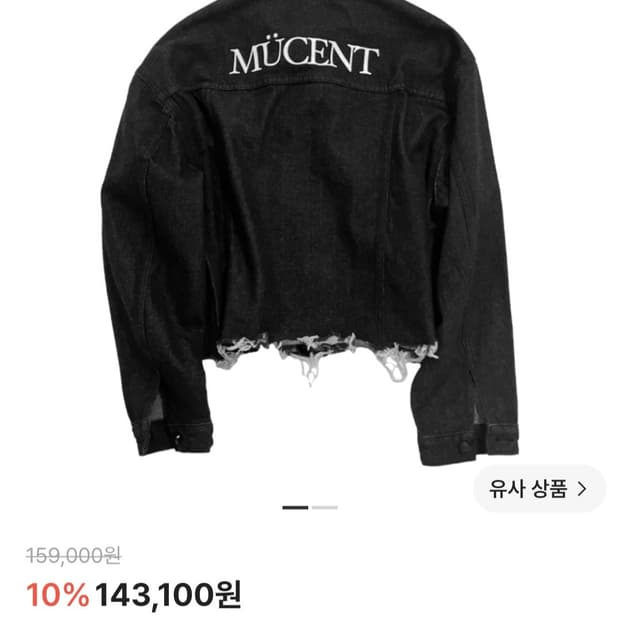 무센트 크롭 데미지 데님 자켓 블랙