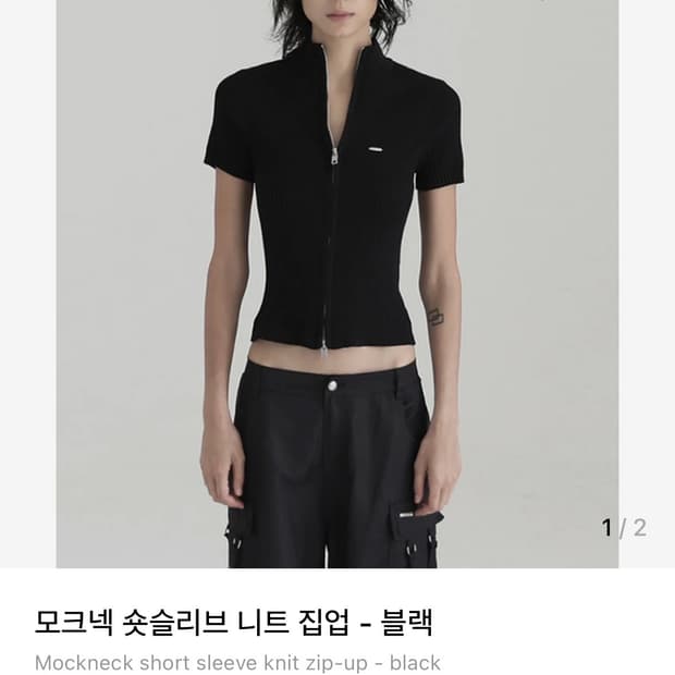 배드블러드 모크넥 숏슬리브 니트 집업 - 블랙