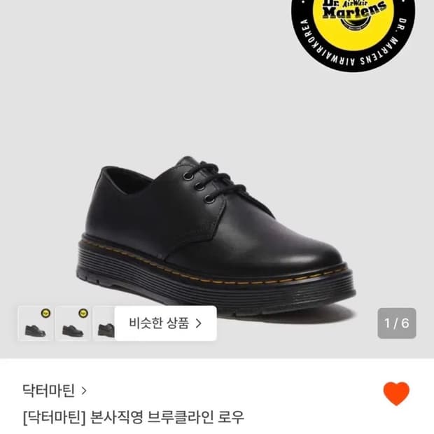 닥터마틴 브르클라인 로우블랙 220