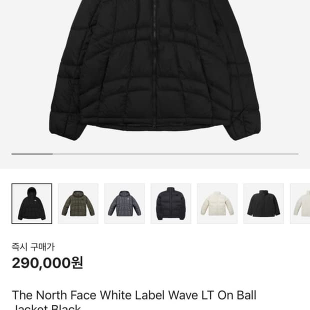 노스페이스 화이트라벨 웨이브 온볼