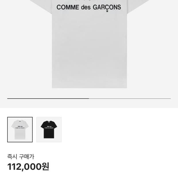 Cdg 1986티셔츠 꼼데가르송 사이즈교환 및 판매