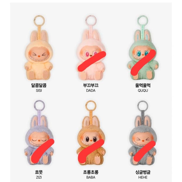 라부부 나랑 같이 놀자 미개봉 박스 [개당 판매]